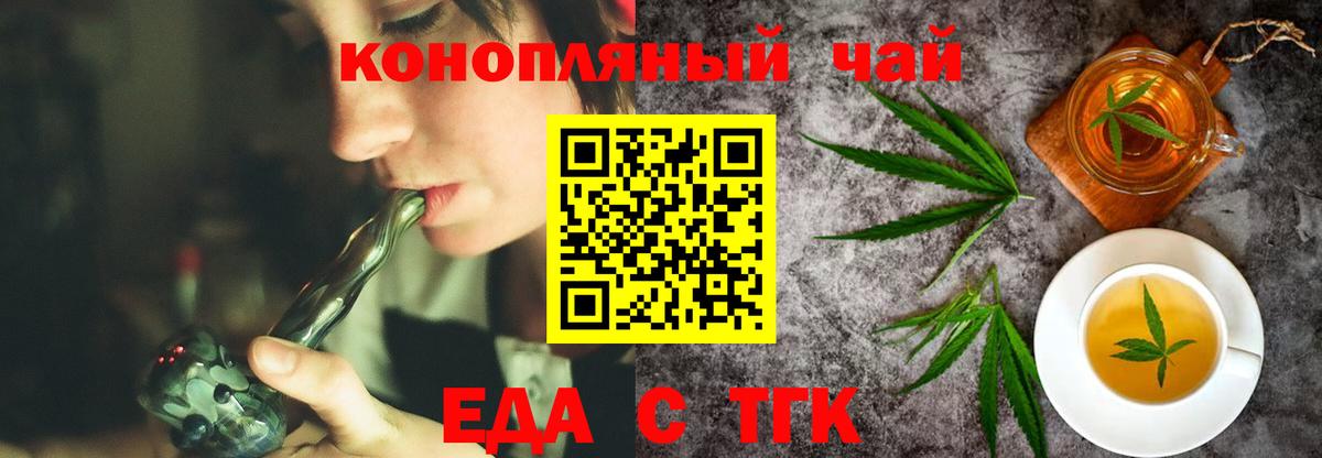 Алатырь  Печенье с ТГК марихуана  Вход с VPN 