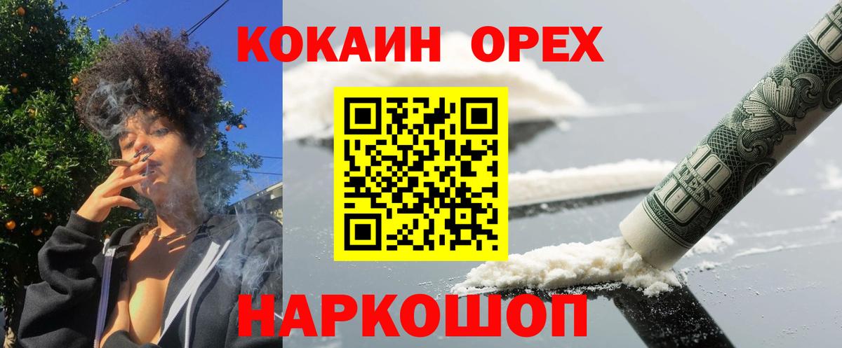 Кокаин Эквадор  Кокаин  Алатырь  Вход с VPN 