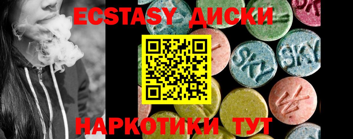 Алатырь  Ecstasy 250 мг  купить  цена  Вход с VPN  Экстази DUBAI 