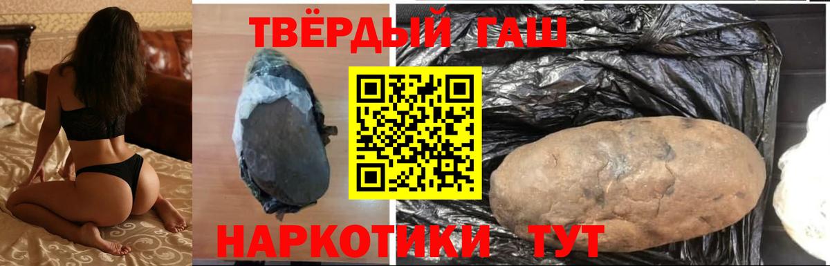 Гашиш хэш Алатырь