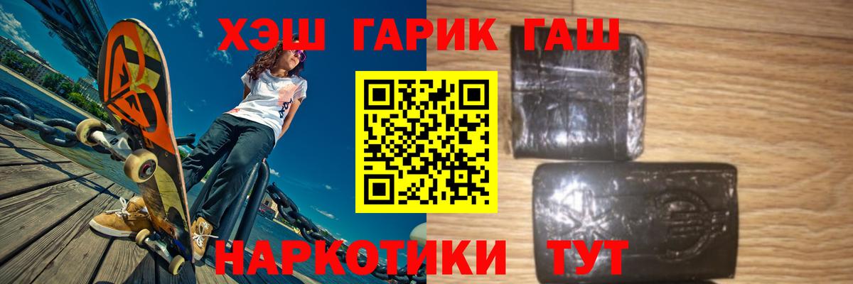 Гашиш  ГАШ убойный  Алатырь  Вход с VPN  ГАШИШ ice o lator 