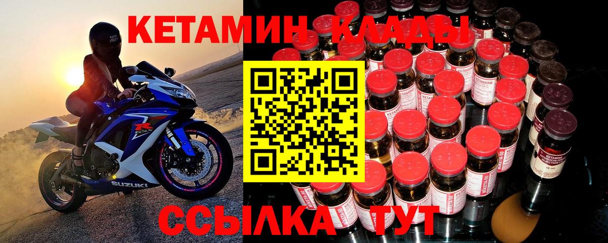 КЕТАМИН ketamine  OMG   Алатырь  Вход с VPN  Кетамин VHQ 