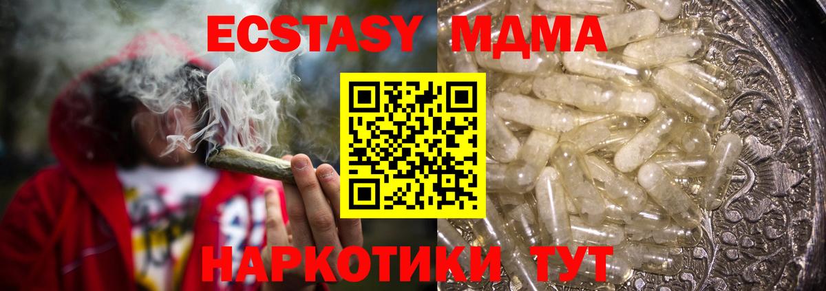 MDMA кристаллы Алатырь