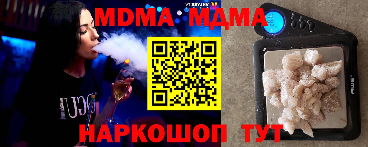 MDMA кристаллы  МДМА crystal  Вход с VPN  Алатырь 