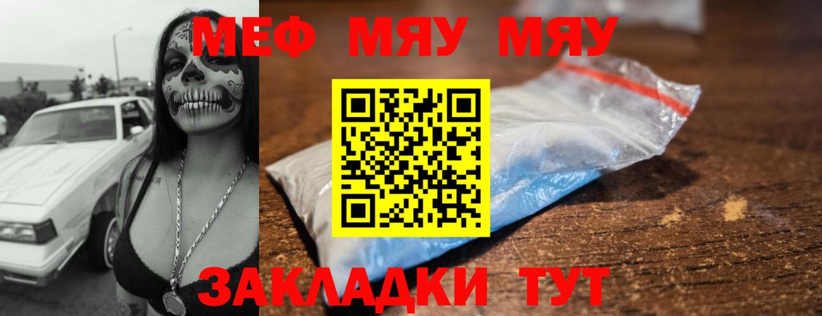 МЕФ кристаллы Алатырь