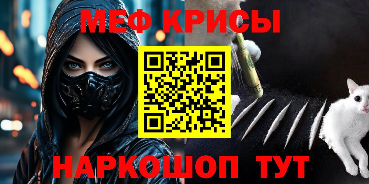 Алатырь  Мефедрон 4 MMC  МЯУ-МЯУ кристаллы  Вход с VPN 