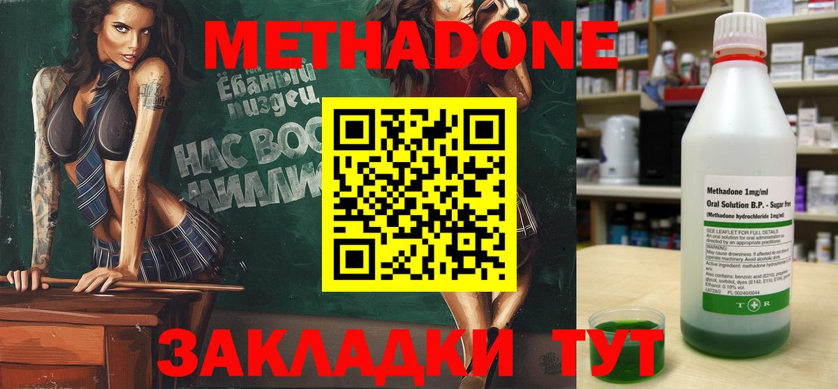 Алатырь  Метадон белоснежный  OMG сайт  Вход с VPN 