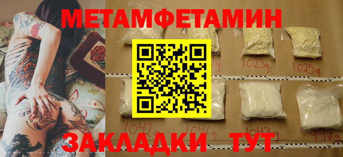 Метамфетамин мет Алатырь
