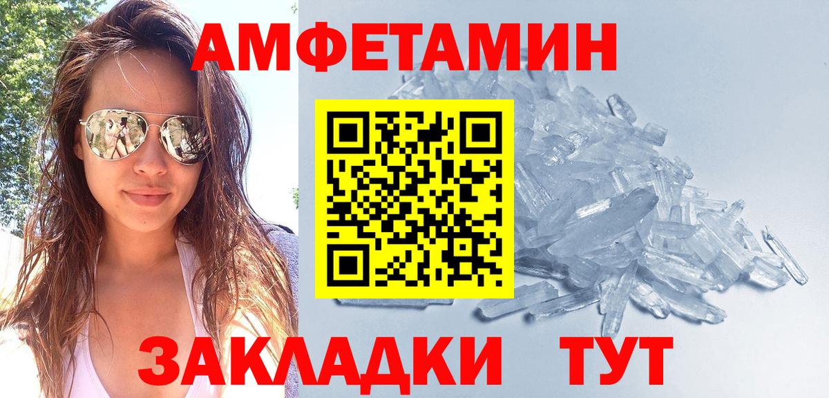Первитин пудра  Вход с VPN  Алатырь 
