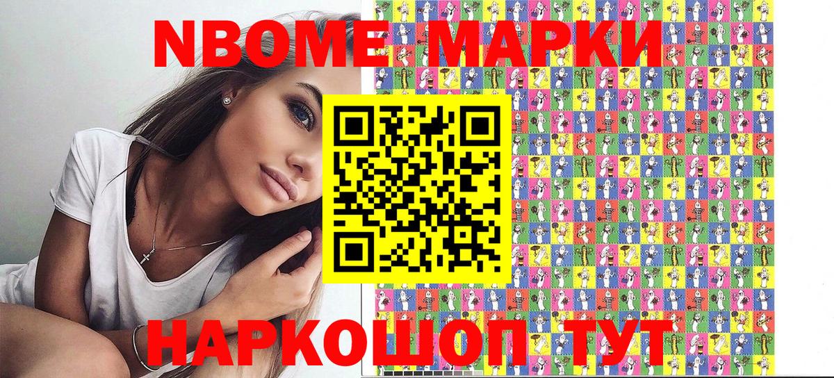 Наркотические марки 1,5мг Алатырь
