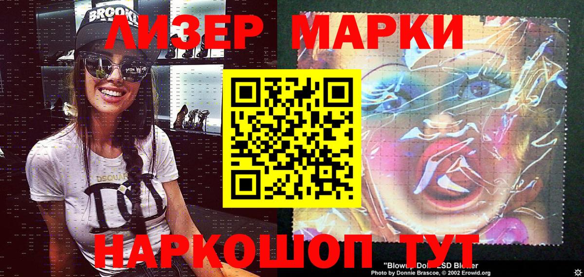 Марки N-bome 1,5мг  Вход с VPN  Алатырь 