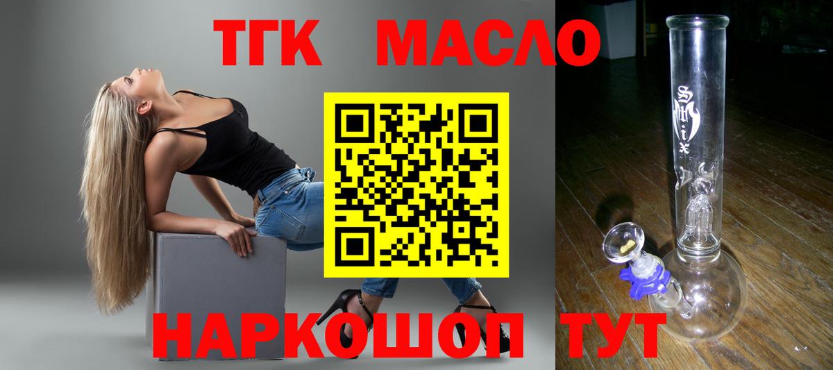 ТГК вейп с тгк Алатырь