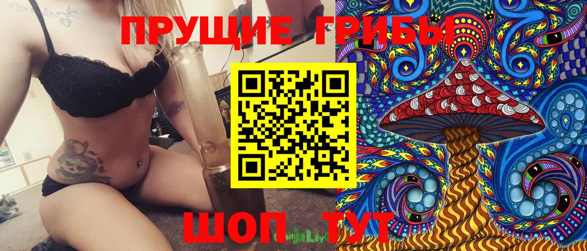 Галлюциногенные грибы Magic Shrooms Алатырь