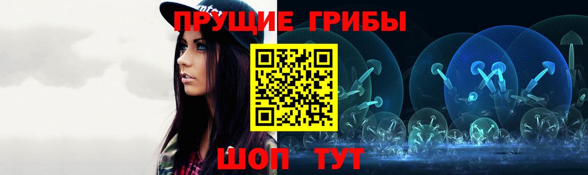 Галлюциногенные грибы Psilocybine cubensis  как найти закладки  Вход с VPN  Алатырь  Псилоцибиновые грибы ЛСД 